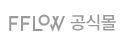 공식몰
